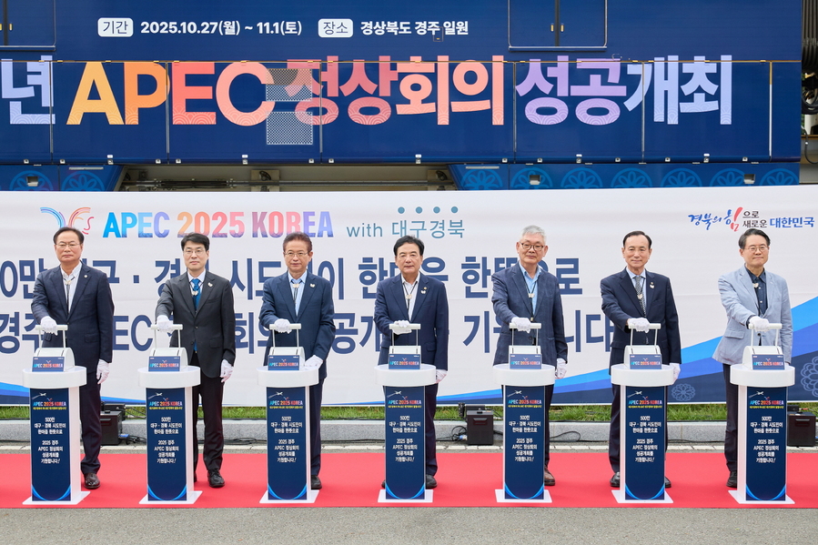 ▲ 시의회는 침체된 지역경제와 복지 수요 증가 등 시민이 체감하는 현안 해결에 초점을 맞추고, 집행부와의 협력을 병행하며 ‘지원자이자 감시자’ 역할을 충실히 수행했다. 사진은 대구시의회가 APEC 성공을 위해 힘을 보태는 모습.ⓒ대구시의회