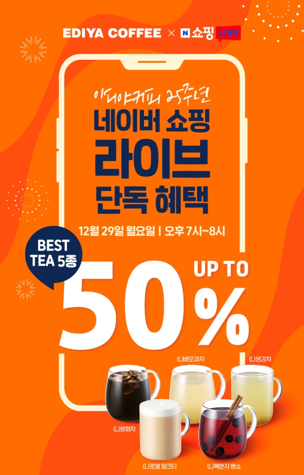 ▲ ⓒ이디야커피