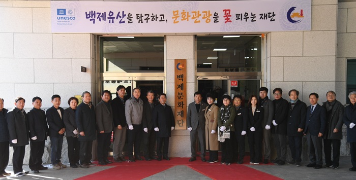 ▲ 지난 26일 백제문화재단이 ‘백제역사문화연구원’과 신설 ‘부여문화관광진흥원’을 통합해 출범했다.ⓒ부여군