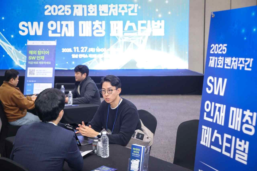 ▲ 지난 11월 27일 일산 킨텍스에서 열린 '2025 SW 인재매칭 페스티벌'에서 취업 상담이 진행되고 있다. ⓒ벤처기업협회