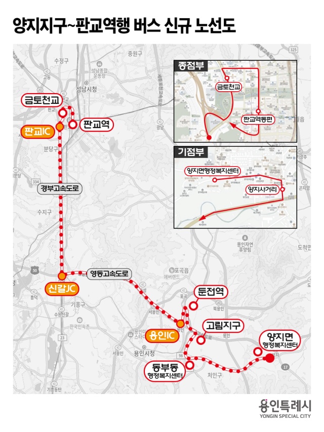 ▲ 용인 양지지구~판교역행 버스 신규 노선도. ⓒ용인시 제공