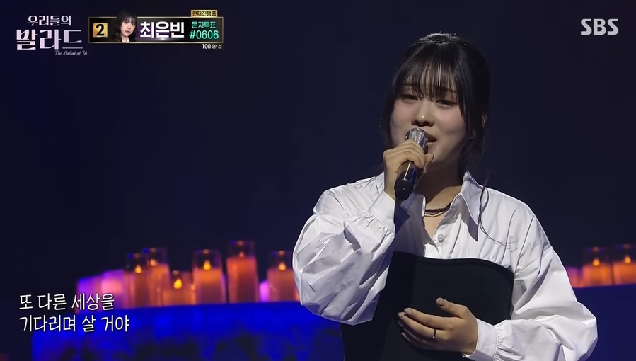 ▲ SBS 발라드 오디션 프로그램 '우리들의 발라드' 방송 화면.