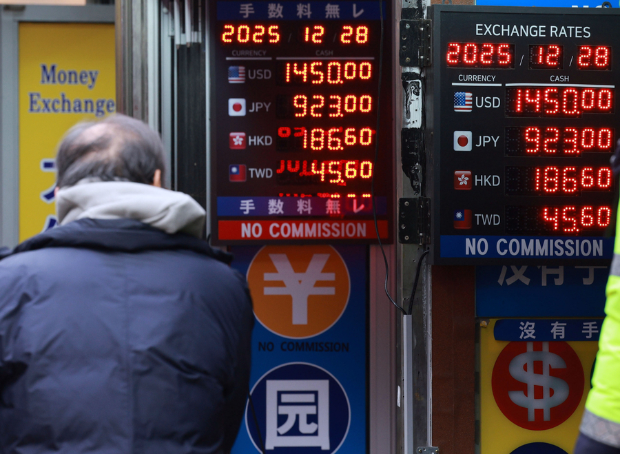 ▲ ⓒ연합뉴스. 28일 서울 중구 명동의 환전소.