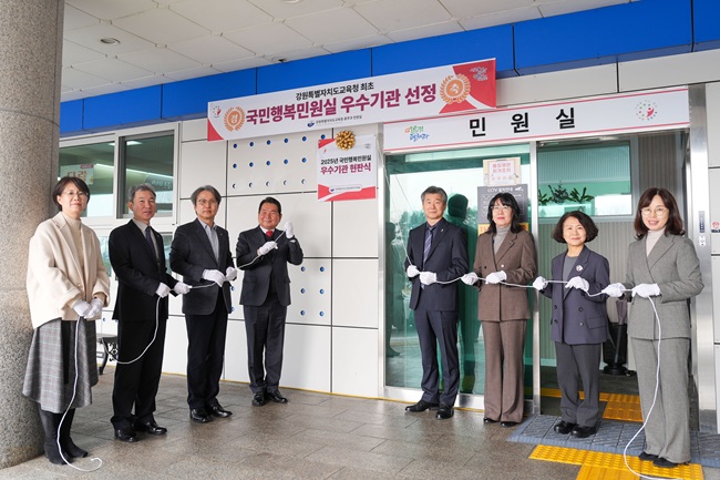 ▲ 강원특별자치도교육청이 29일 교육청 민원실 앞에서 '2025년 국민행복민원실 인증 현판식'을 열고 행정안전부 장관 기관 포상에 따른 시상금을 사회복지공동모금회에 기부했다. ⓒ강원특별자치도교육청