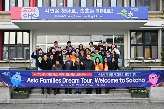 ▲ 속초시가 29일 미국에서 성장한 한국 입양인들로 구성된 '아시아패밀리스(Asia Families)' 드림투어 방문단을 맞아 환영행사를 개최했다. ⓒ속초시