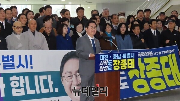 ▲ 더불어민주당 장종태 의원(대전 서구갑)이 대전 충남특별시장 출마를 공식 선언하며 전면에 나섰다.ⓒ김경태기자