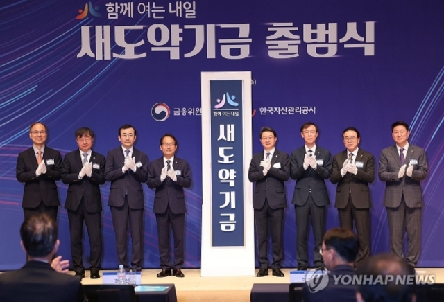 ▲ 지난달 1일 서울 중구 프레스센터에서 열린 새도약기금 출범식에서 이억원 금융위원장을 비롯한 참석자들이 기념현판을 제막한 뒤 기념촬영을 하고 있다.ⓒ연합뉴스