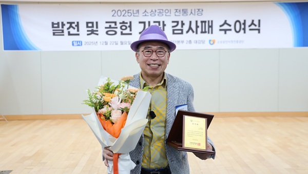 ▲ ㈜선양소주가 29일 보건복지부와 한국사회복지협의회가 주관한 ‘2025 지역사회공헌 인정기업’에 선정됐다.ⓒ㈜선양소주