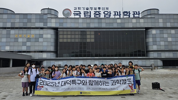 ▲ 대전시교육청은 대덕연구개발특구와 연계한 과학교육을 통해 2025년 한 해 동안 1만6,078명의 학생에게 체험·탐구 중심 학습 기회를 제공했다.ⓒ대전시교육청