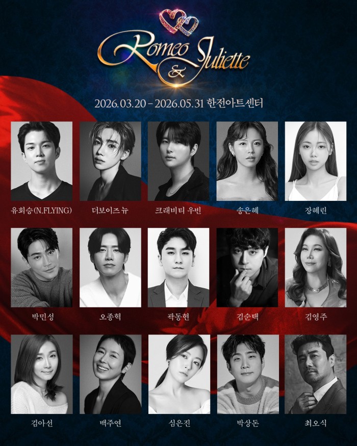 ▲ 뮤지컬 '로미오와 줄리엣' 캐스트.ⓒ엠스텐