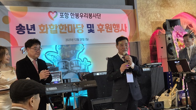 ▲ 이삼배 한봉우리봉사단장이 지난 28일 ‘송년화합한마당 및 나눔을 위한 후원행사’에서 개회사를 하고 있다.ⓒ뉴데일리