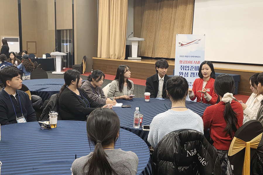 ▲ 글로컬대학 대구한의대학교(총장 변창훈) 대학일자리플러스센터는 지난 12월 22일부터 23일까지 1박 2일간 경주 The-K호텔에서 ‘2025 지역 거버넌스 항공 DREAM! 취업준비완성캠프’를 개최했다.ⓒ대구한의대