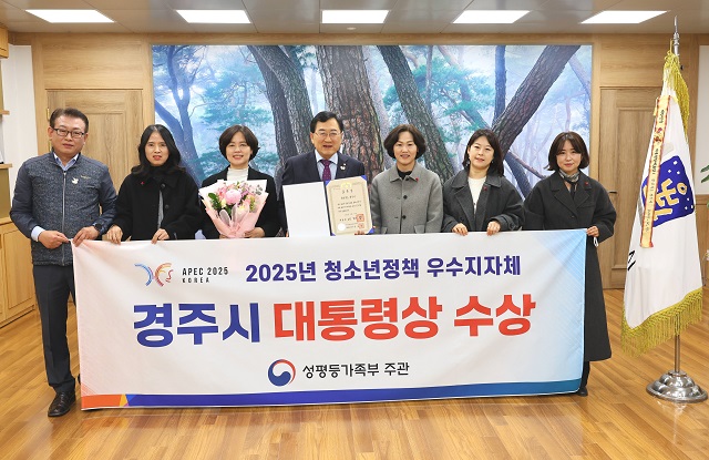 ▲ 경주시가 2025년 자활분야 우수 지자체로 선정돼 대통령 표창을 수상한 가운데, 관계자들이 기념촬영을 하고 있다.ⓒ경주시