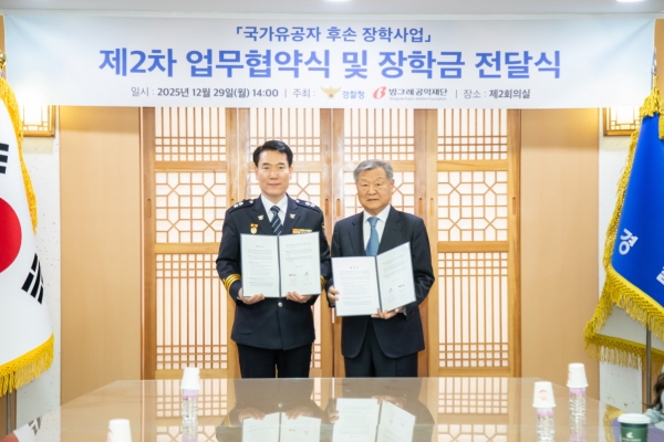 ▲ ⓒ빙그레공익재단