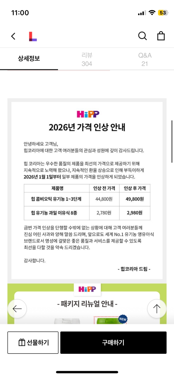 ▲ 힙코리아 공지ⓒ독자 제공