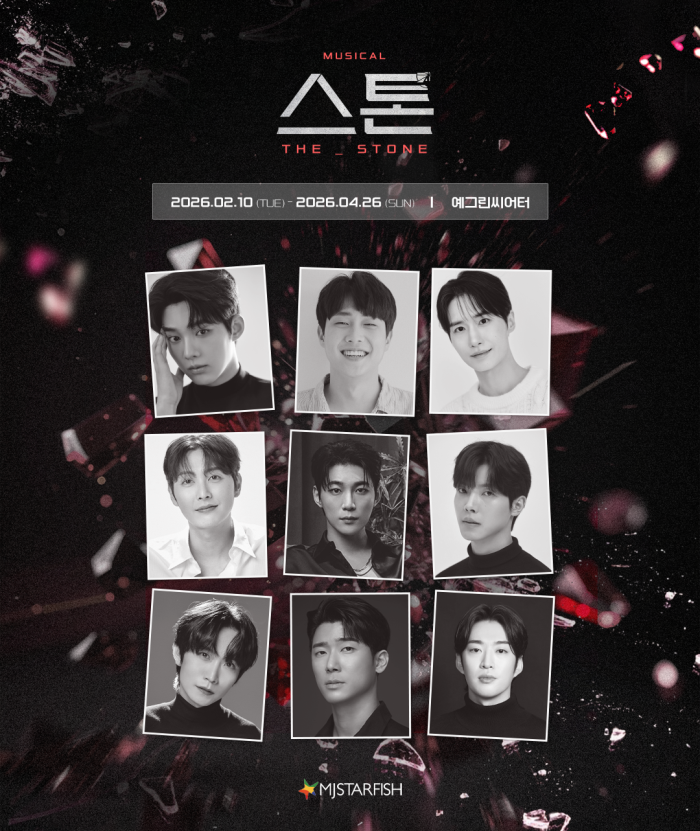 ▲ 뮤지컬 '스톤' 캐스트.ⓒ엠제이스타피시