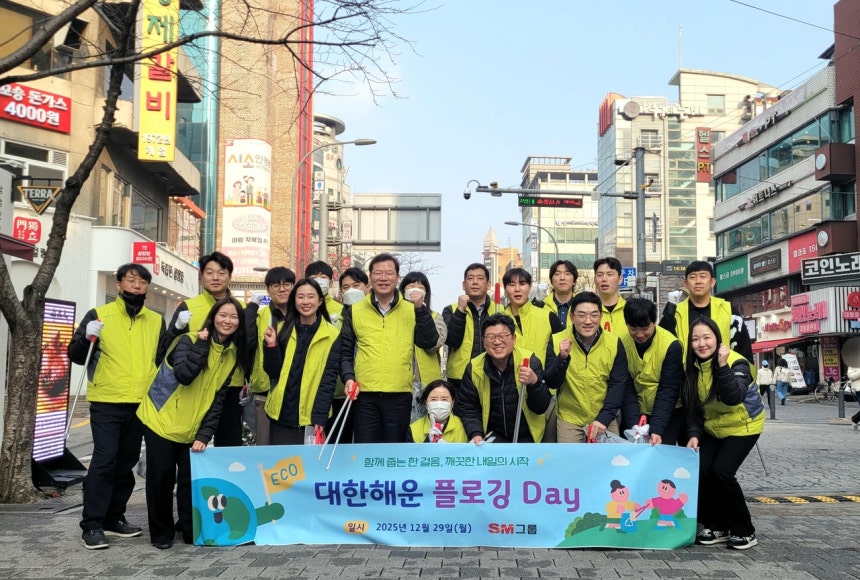 ▲ 지난 29일 서울 서대문구 SM그룹 신촌사옥 인근에서 '플로깅 Day'에 참여한 이동수 대한해운 대표이사 및 임직원 20여 명이 기념 촬영을 하고 있다. ⓒ대한해운