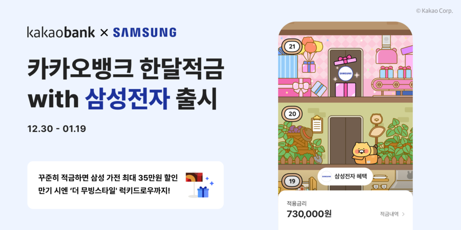 ▲ ⓒ카카오뱅크