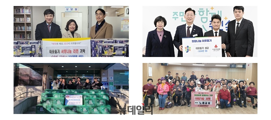 ▲ 위 왼쪽부터 대전새중앙교회, 동건종합건설,유천1동 노래교실, 대전시장애인IT 협회가 연말을 앞두고 중구에 작은 손길들이 모여 중구에 큰 온기가 됐다.ⓒ김경태기자