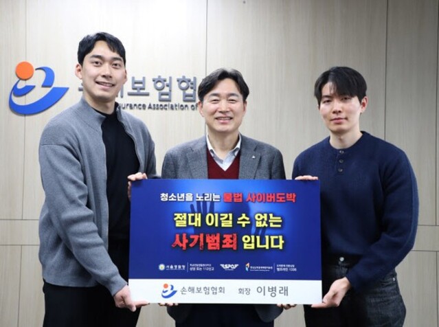 ▲ 30일 서울 종로구 손해보험협회 본사에서 이병래(가운데) 손해보험협회장이 ‘청소년 불법도박 근절 릴레이 캠페인’ 기념 촬영을 하고 있다.ⓒ손해보험협회