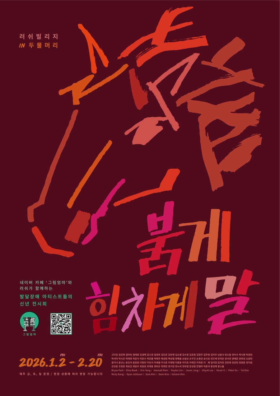 ▲ ⓒ러쉬코리아