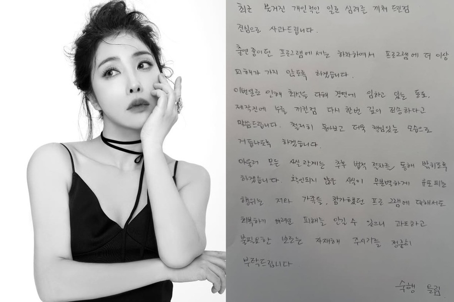 ▲ 트로트 가수 숙행. ⓒ숙행 인스타그램