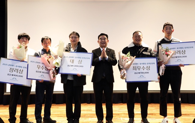 ▲ 강원랜드가 지난 29일 하이원 컨벤션호텔 그랜드볼룸에서 봉사활동의 우수성과를 발굴·공유하고 자원봉사 문화 확산에 기여하기 위해 '2025년 봉사활동 성과공유회'를 개최했다. ⓒ강원랜드