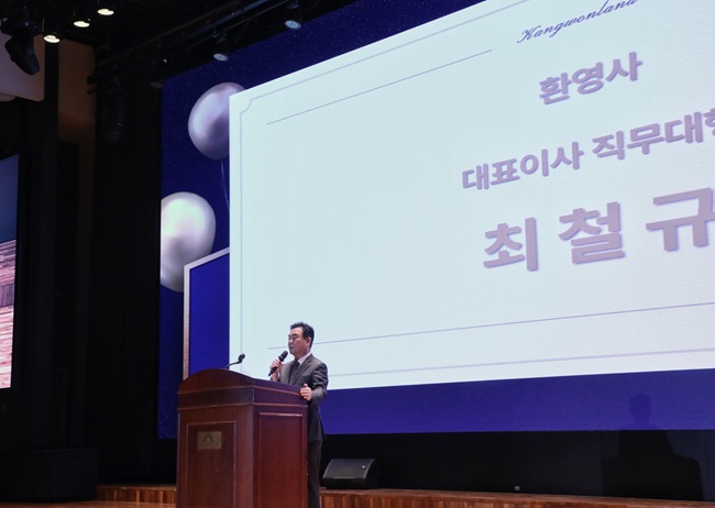 ▲ 최철규 직무대행. ⓒ강원랜드