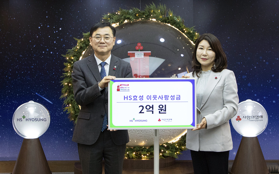 ▲ HS효성그룹이 연말을 맞아 이웃사랑 성금 2억원을 사회복지공동모금회에 기탁했다. 최형식 HS효성 커뮤니케이션실장(왼쪽), 김경희 사회복지공동모금회 사회공헌본부장(오른쪽) ⓒHS효성