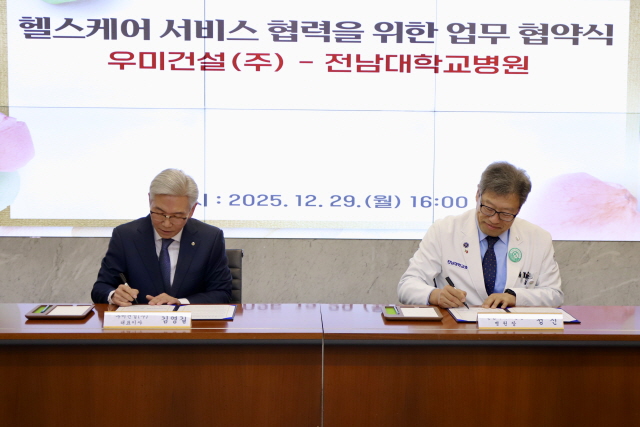 ▲ 김영길 우미건설 사장(왼쪽)과 정신 전남대병원장이 헬스케어 서비스 모델 도입을 위한 업무협약을 체결하고 있다. ⓒ우미건설