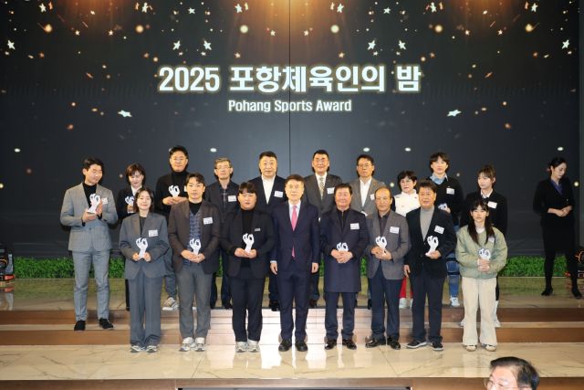 ▲ 포항시체육회는 지난 29일 오후 6시, 라메르웨딩에서 포항체육상 시상 및 체육장학금 수여식 ‘2025 포항체육인의 밤’ 행사를 개최했다.ⓒ포항시