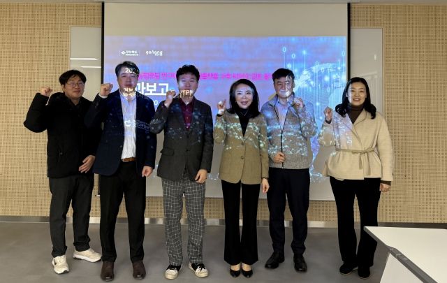 ▲ 포항시는 30일 포항테크노파크에서 ‘초고성능컴퓨팅 기반 연구데이터 통합플랫폼 구축 타당성 검토 용역’ 완료보고회를 개최했다.ⓒ포항시