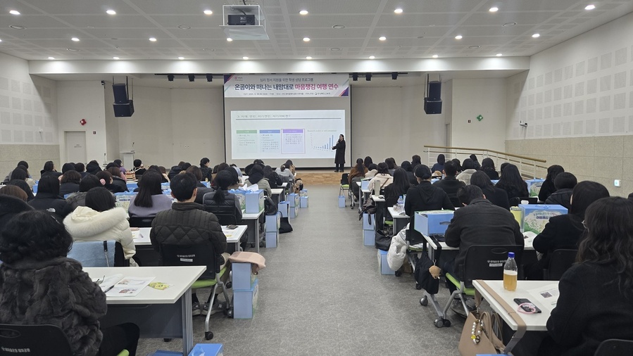 ▲ 경북교육청(교육감 임종식)은 30일 구미 새마을운동 테마공원에서 도내 초·중·고·특수학교 교원 130여 명을 대상으로 ‘온곰이와 떠나는 내맘대로 마음챙김 여행’ 연수를 개최했다.ⓒ경북교육청