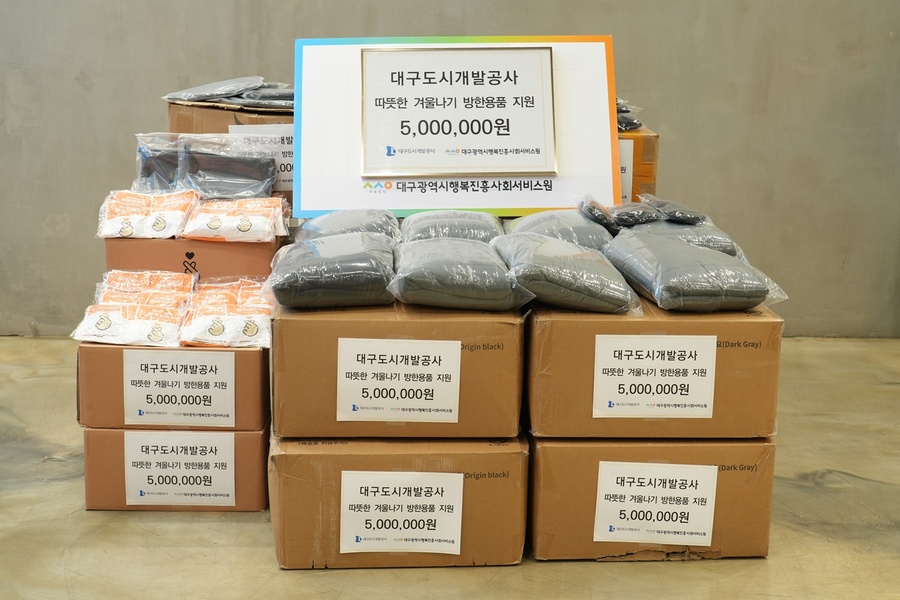 ▲ 대구시행복진흥사회서비스원(이사장 배기철·이하 대구행복진흥원)은 대구도시개발공사(사장 정명섭)로부터 한파 대비 방한물품 400개를 후원받아, 산하 소속시설 생활인과 이용자들에게 전달했다.ⓒ대구행복진흥원