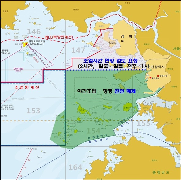 ▲ 야간조업(항행) 규제완화 해역도 ⓒ 민주당 박찬대 의원실 제공