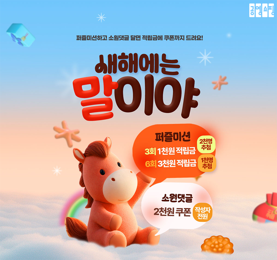 ▲ ⓒ공영홈쇼핑