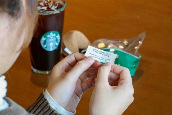 ▲ 포춘 쿠키 파우치 키링 이벤트ⓒ스타벅스 코리아