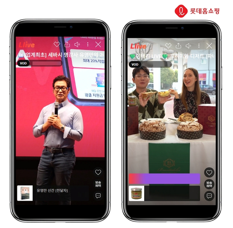 ▲ ⓒ롯데홈쇼핑