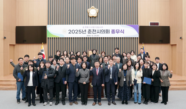 ▲ 춘천시의회가 31일 본회의장에서 2025년 춘천시의회 종무식을 개최했다. ⓒ춘천시의회