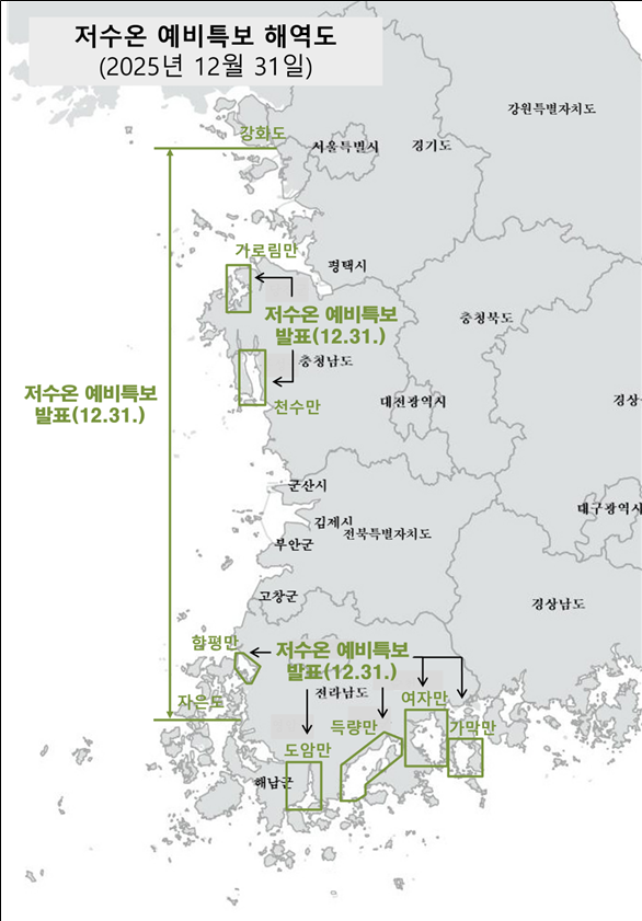 ▲ 저수온 특보 발령 해역. ⓒ해양수산부
