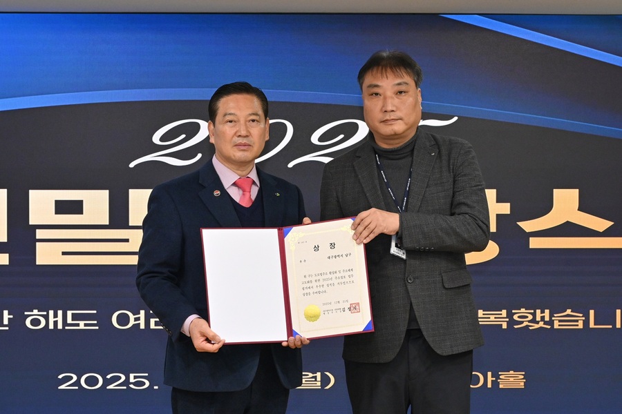 ▲ 대구 남구(구청장 조재구)는 대구시가 주관한 ‘2025년 주소정보분야업무 종합평가’에서 대구시 9개 구·군 가운데 4년 연속 우수기관으로 선정됐다.ⓒ남구청