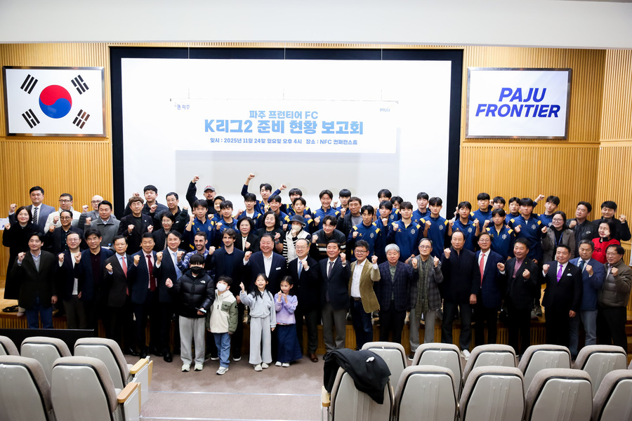 ▲ 파주 프런티어가  2026 시즌권 판매를 시작한다.ⓒ파주 프런티어 FC 제공