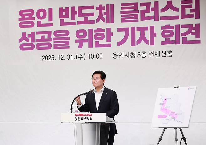 ▲ 이상일 용인시장이 31일 기자회견을 하는 모습. ⓒ용인시 제공