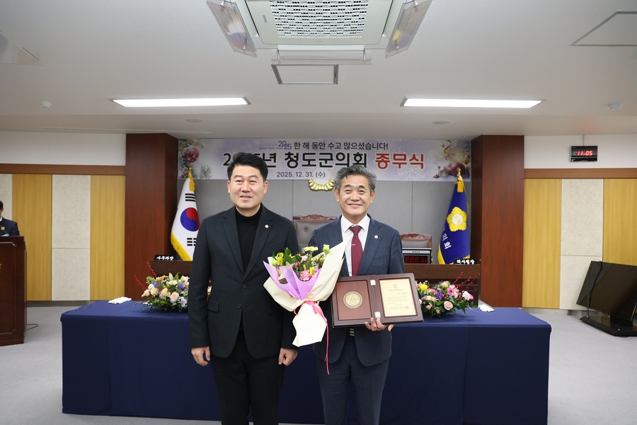 ▲ 청도군의회 전종율 의장이 대한민국 시군자치구의회의장협의회가 수여하는 ‘대한민국 지방의정봉사상’을 수상했다.ⓒ청도군의회