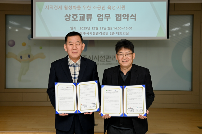 ▲ 원주시시설관리공단이 31일 공단 본청 2층 대회의실에서 사단법인 강원도시형소공인연합회와 지역경제 활성화와 소공인 육성 지원을 위한 지역상생 발전 업무협약(MOU)을 체결했다. ⓒ원주시시설관리공단