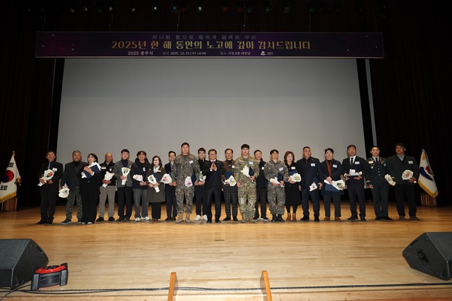 ▲ 강릉시가 31일 시청 2층 대강당에서 시정 발전을 위해 노력한 직원들의 노고를 격려하고 을사년(乙巳年) 한 해를 마무리하기 위한 종무식을 개최했다. ⓒ강릉시