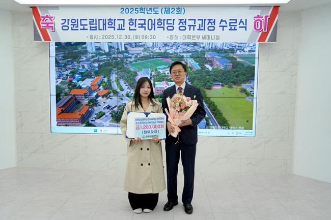 ▲ 시상식에서는 최우수상(전체 수석) 수상자인 호 티 튀 짱(HO THI THUY TRANG, 베트남)에게 상장과 장학증서가 전달됐다. ⓒ강원도립대학교