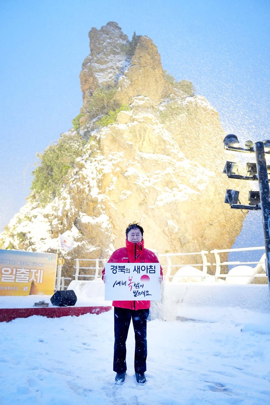 ▲ 최경환 전 경제부총리가 2026년 병오년(丙午年) 새해 첫날, 경북의 동쪽 끝이자 우리나라에서 해가 가장 먼저 떠오르는 울릉도를 찾아 경북 재도약을 위한 새해 첫 행보에 나섰다.ⓒ최경환 전 부총리