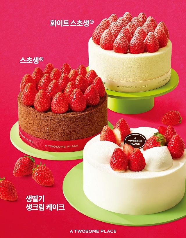 ▲ ⓒ투썸플레이스