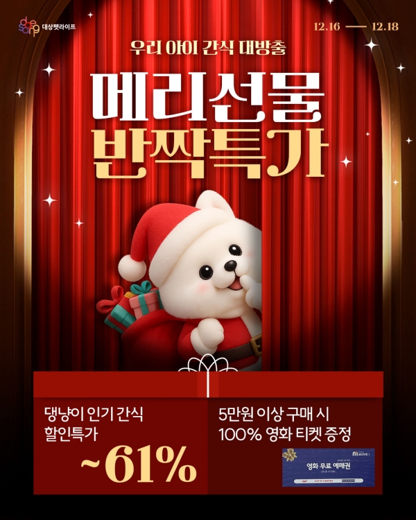 ▲ ⓒ대상펫라이프